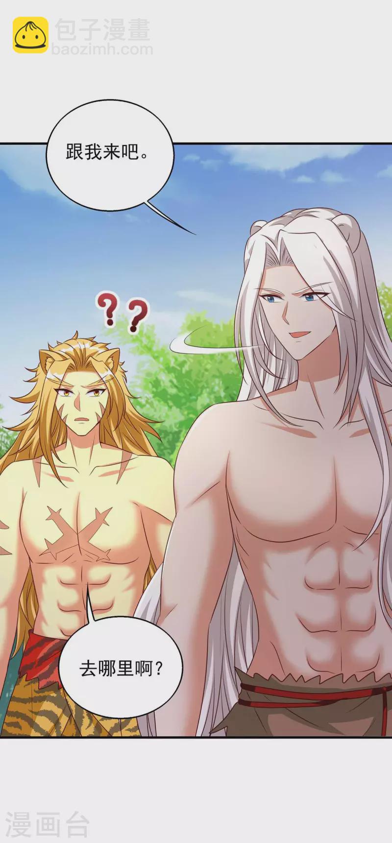 獸世狂妃：不當異界女海王 - 第51話 比食物還寶貴 - 1