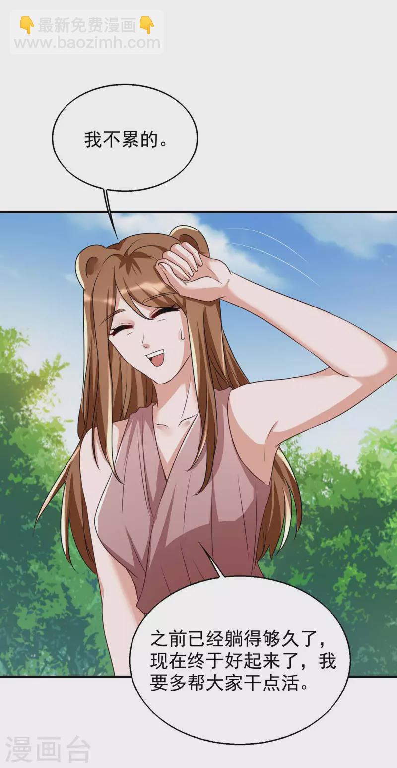 獸世狂妃：不當異界女海王 - 第51話 比食物還寶貴 - 1