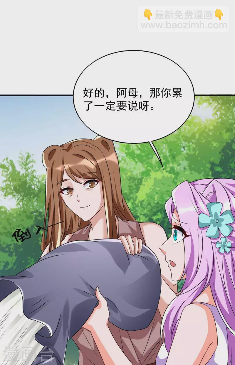 獸世狂妃：不當異界女海王 - 第51話 比食物還寶貴 - 2