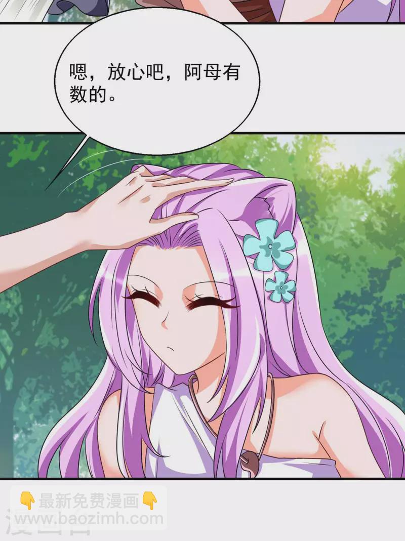 獸世狂妃：不當異界女海王 - 第51話 比食物還寶貴 - 3