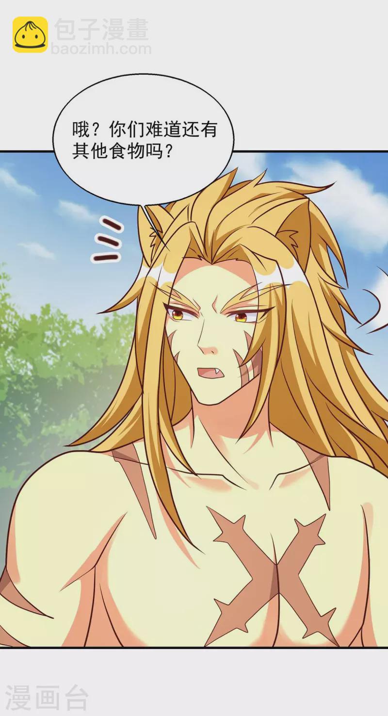 獸世狂妃：不當異界女海王 - 第51話 比食物還寶貴 - 2