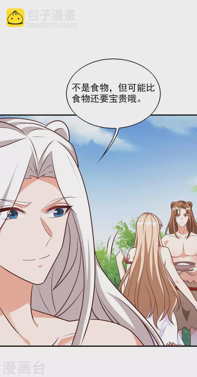 獸世狂妃：不當異界女海王 - 第51話 比食物還寶貴 - 3