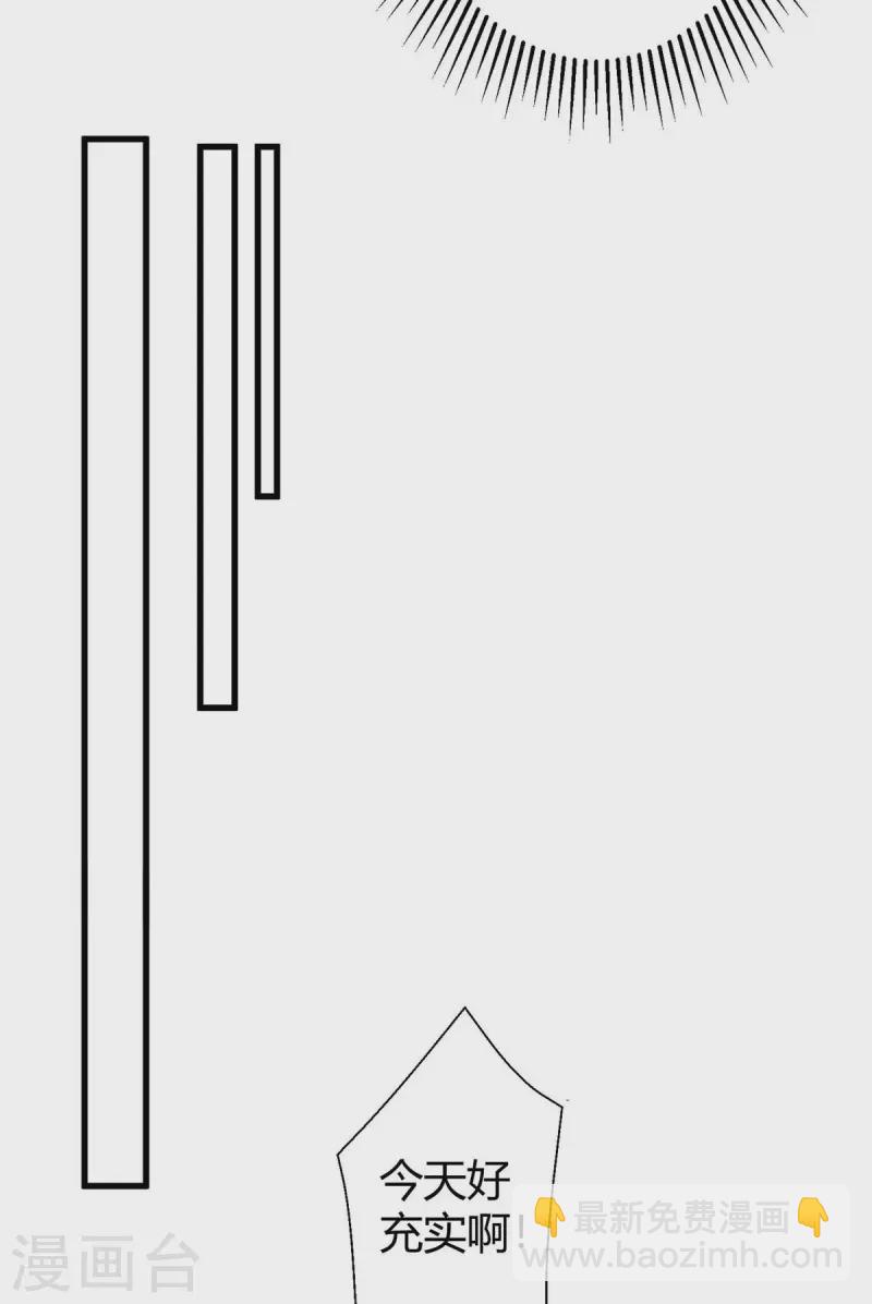 獸世狂妃：不當異界女海王 - 第53話 忍得很難受 - 2