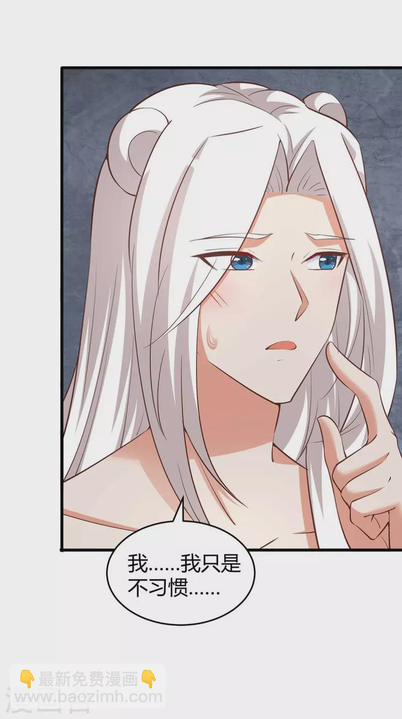 獸世狂妃：不當異界女海王 - 第53話 忍得很難受 - 3