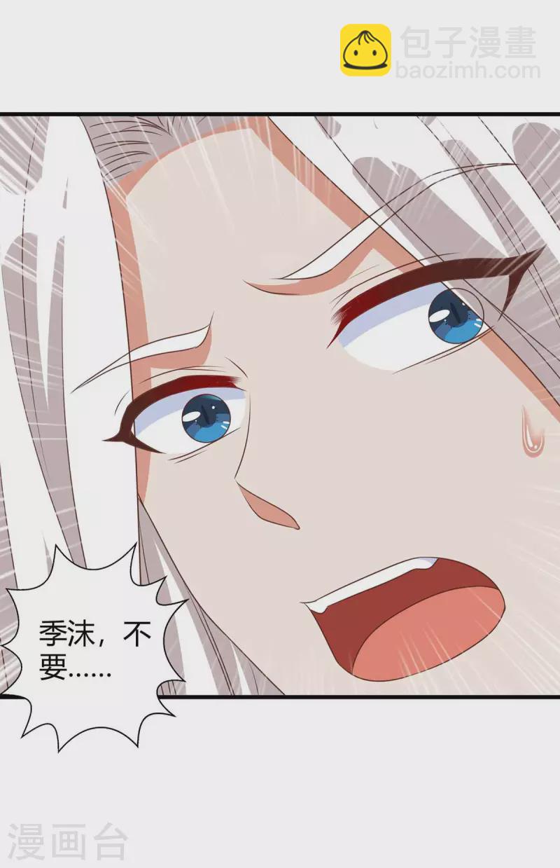 獸世狂妃：不當異界女海王 - 第53話 忍得很難受 - 5