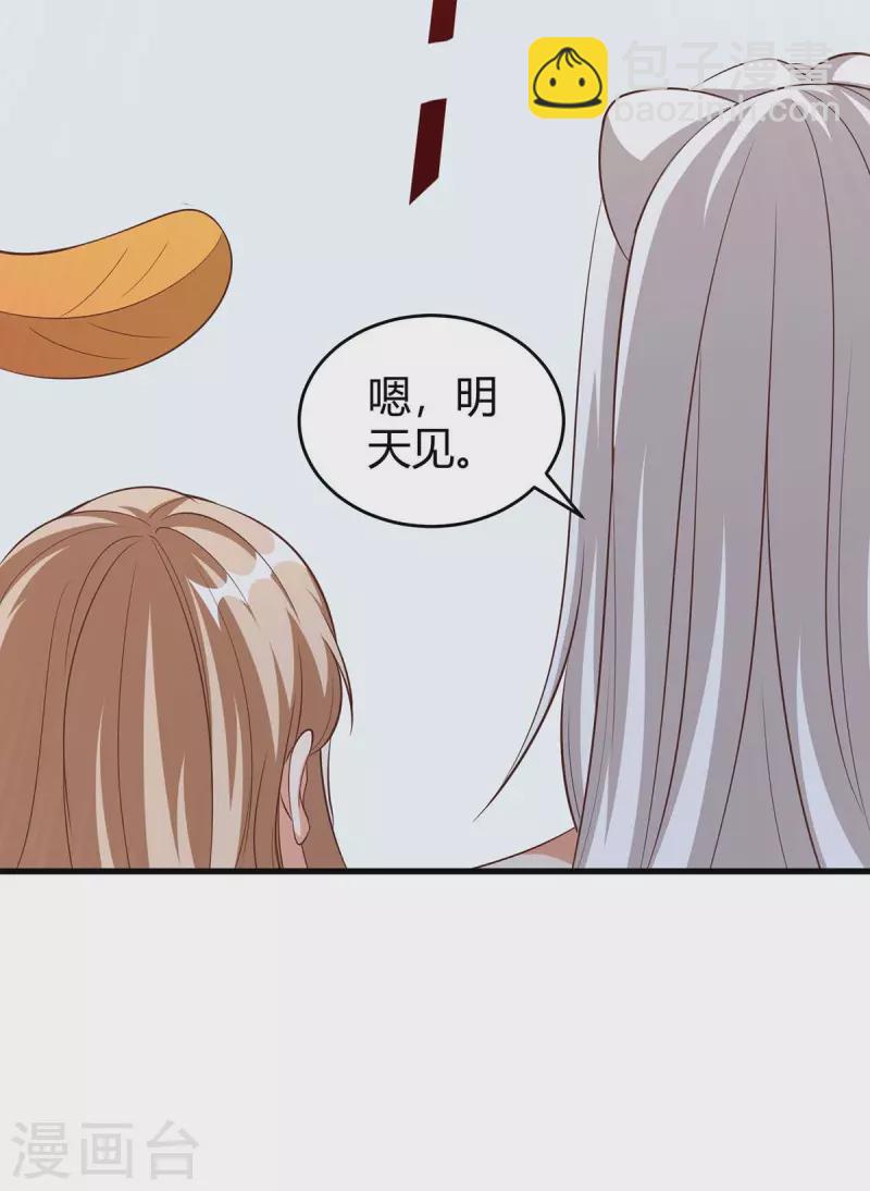 獸世狂妃：不當異界女海王 - 第53話 忍得很難受 - 1