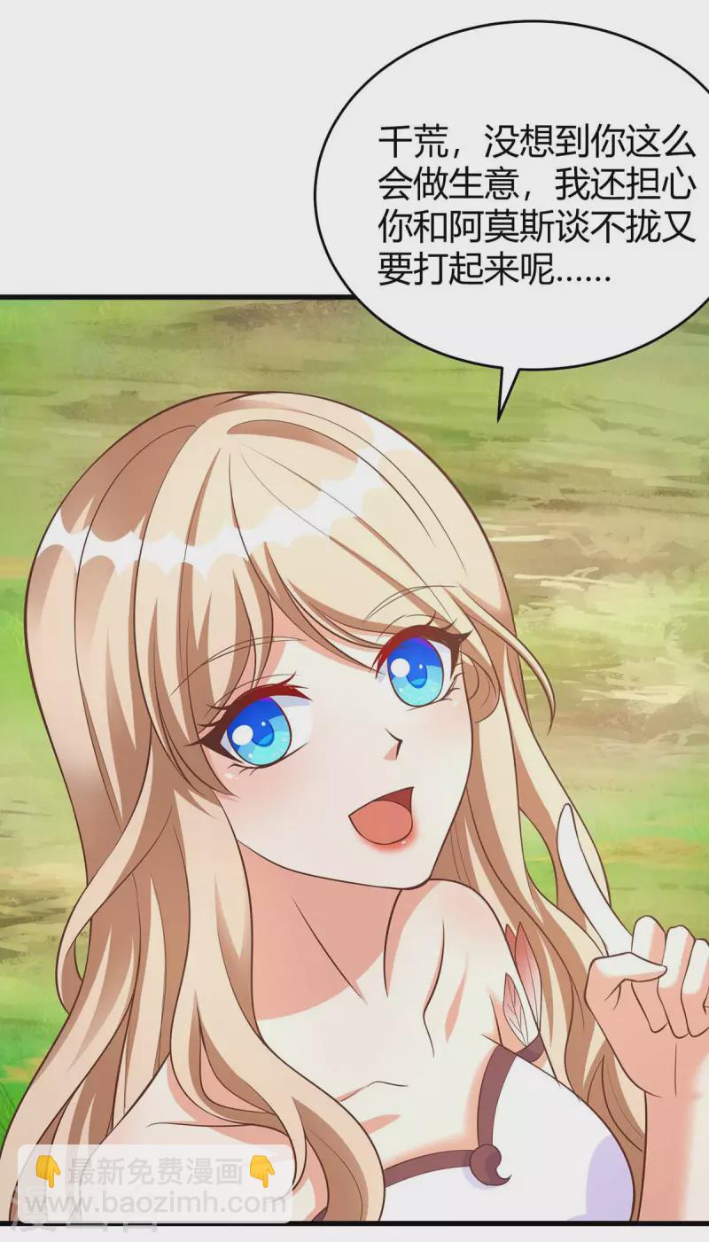 獸世狂妃：不當異界女海王 - 第53話 忍得很難受 - 2