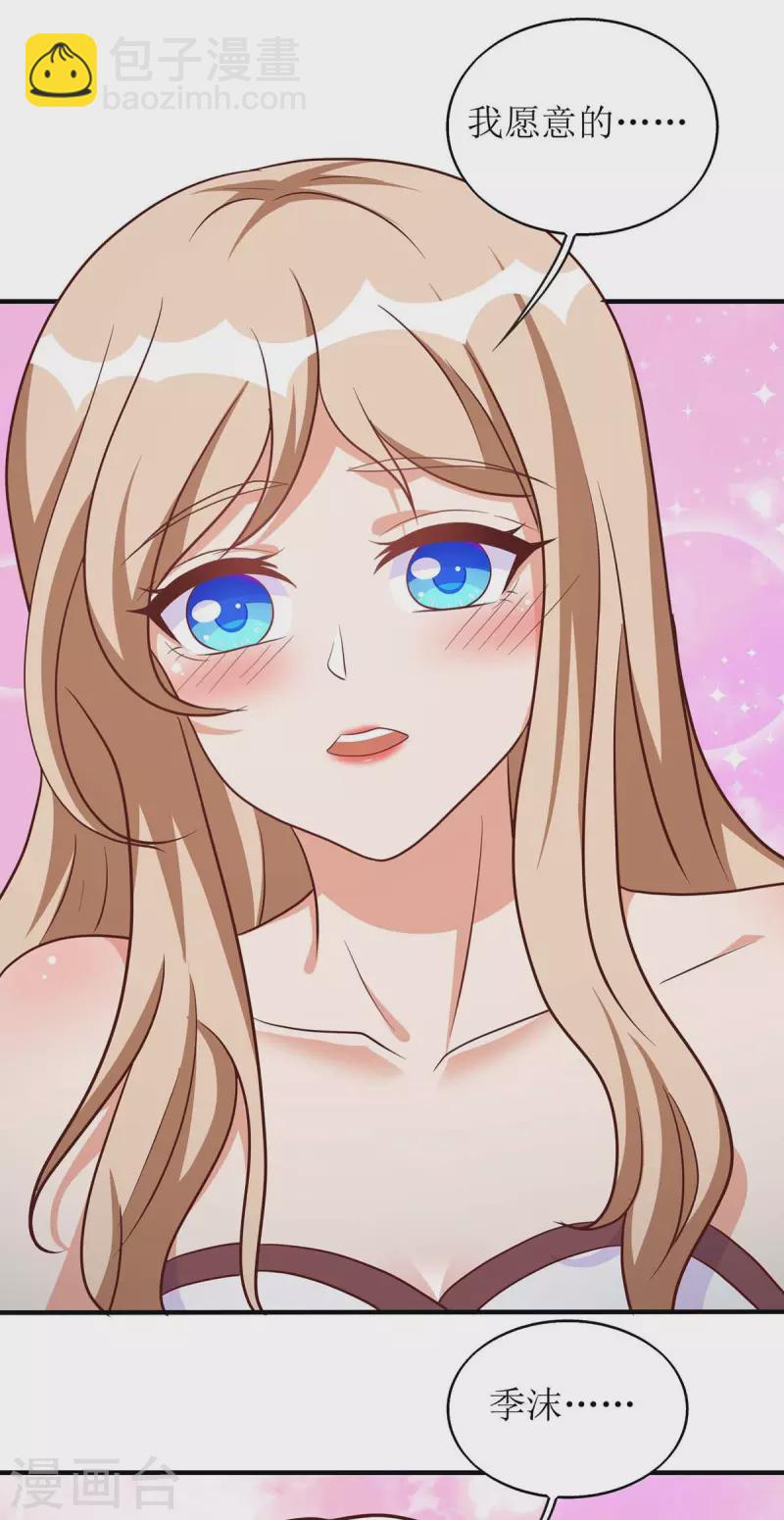 獸世狂妃：不當異界女海王 - 第55話 你不要再裝了 - 1