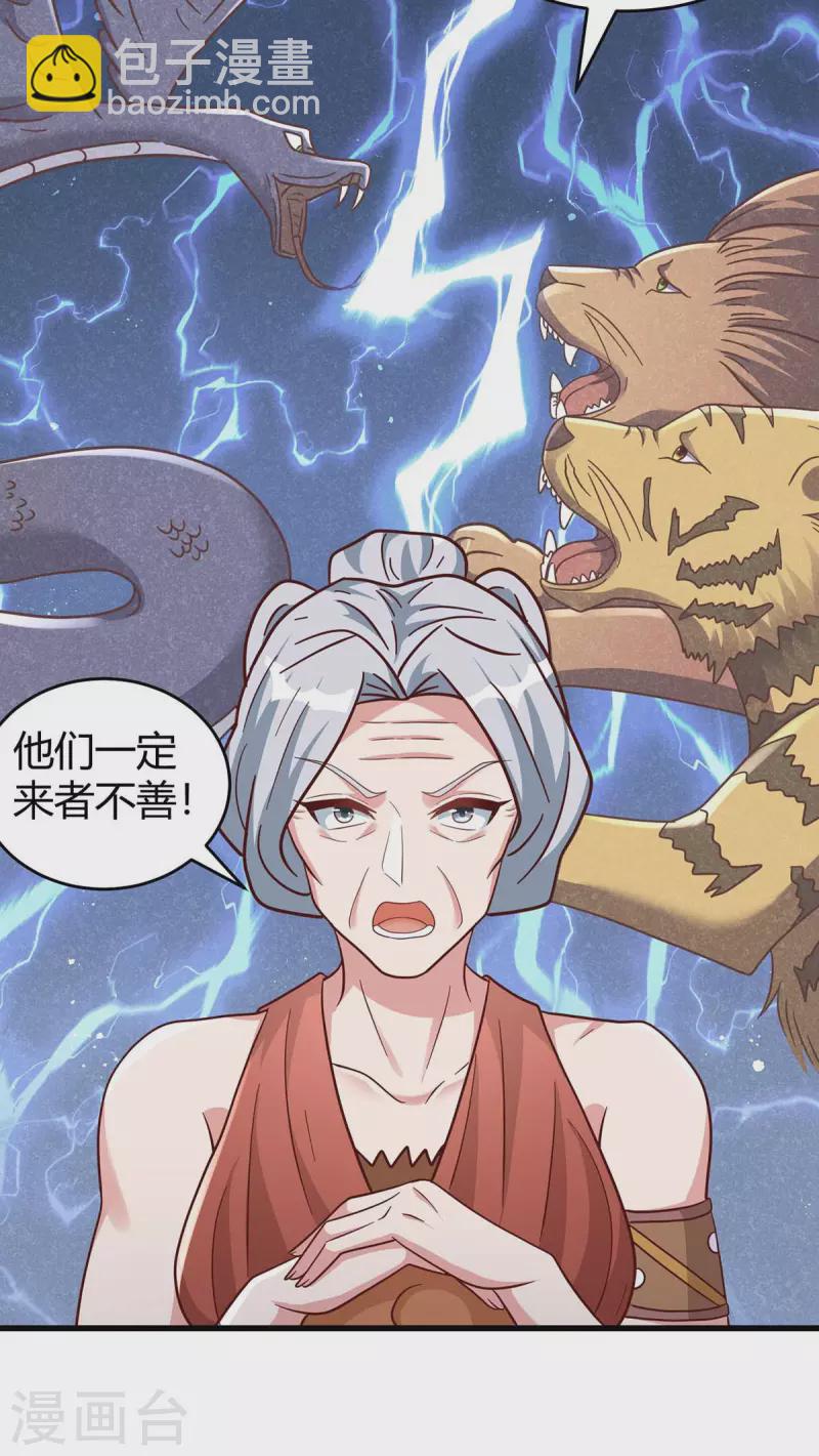 獸世狂妃：不當異界女海王 - 第57話 翼蛇族到訪 - 4