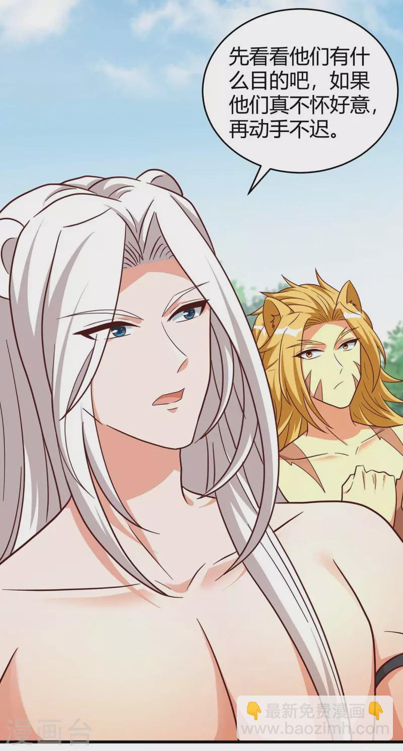 獸世狂妃：不當異界女海王 - 第57話 翼蛇族到訪 - 1