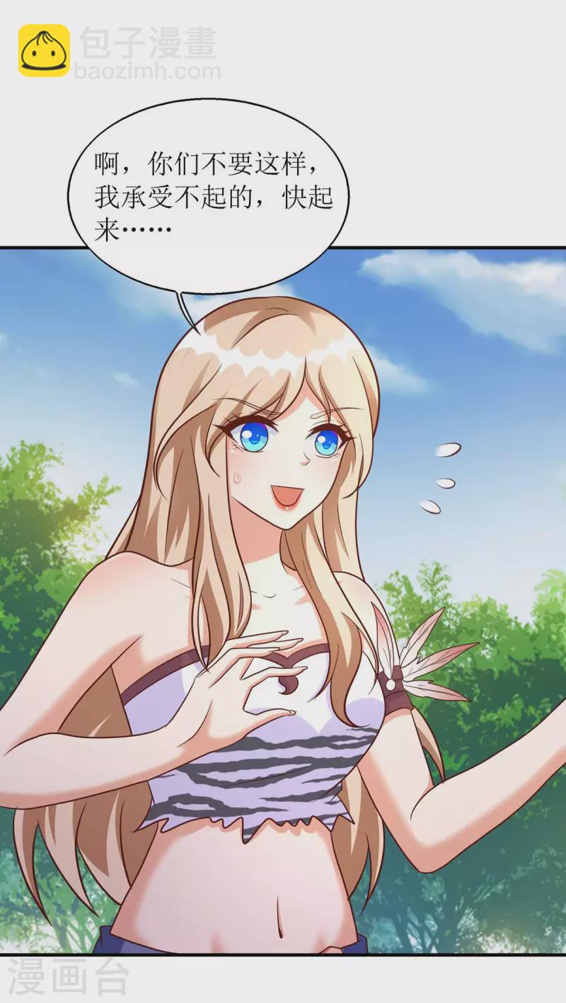 獸世狂妃：不當異界女海王 - 第57話 翼蛇族到訪 - 2