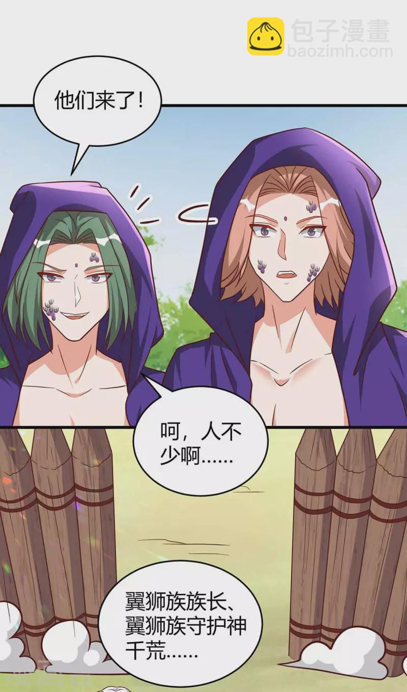 獸世狂妃：不當異界女海王 - 第57話 翼蛇族到訪 - 3