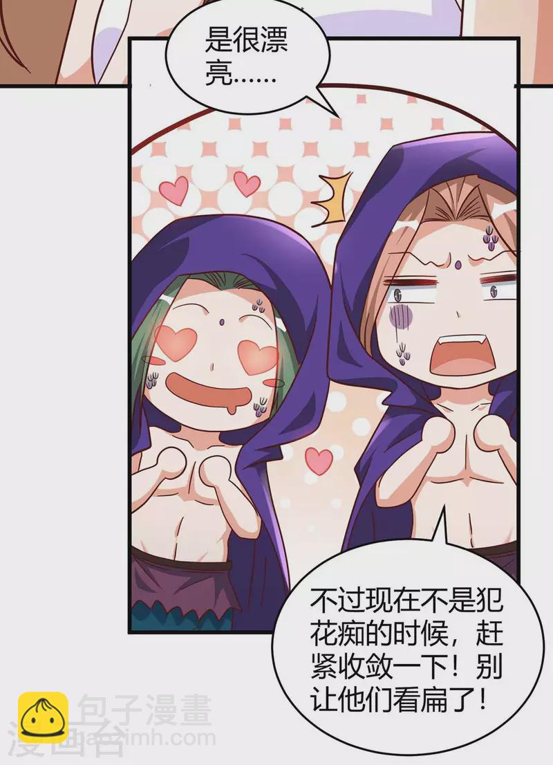 獸世狂妃：不當異界女海王 - 第57話 翼蛇族到訪 - 6