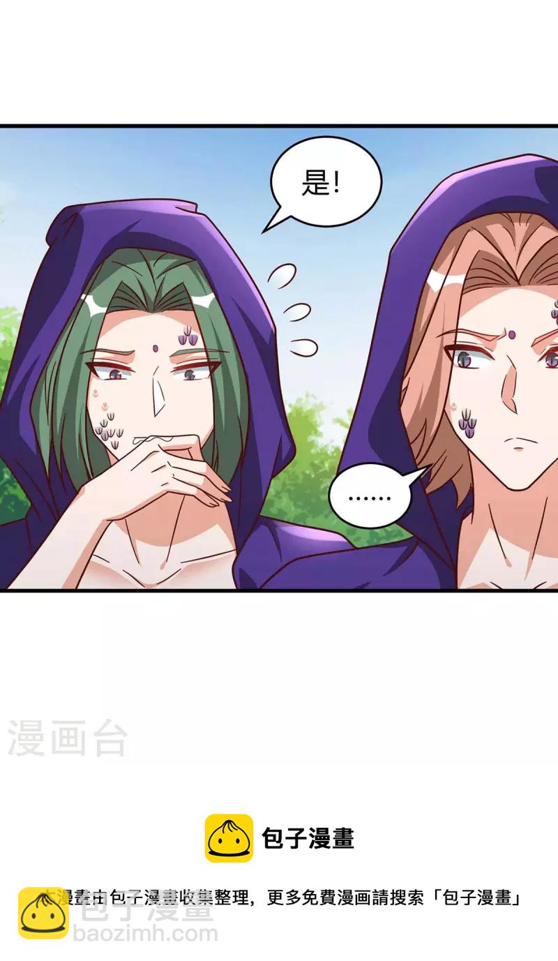 獸世狂妃：不當異界女海王 - 第57話 翼蛇族到訪 - 1