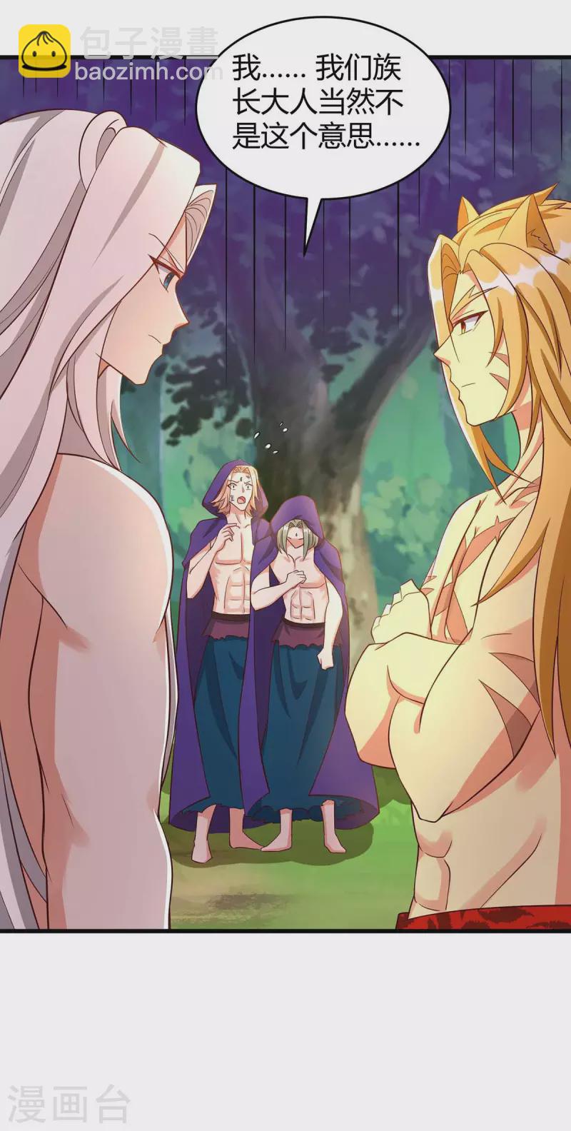 獸世狂妃：不當異界女海王 - 第59話 冷秋寒 - 1