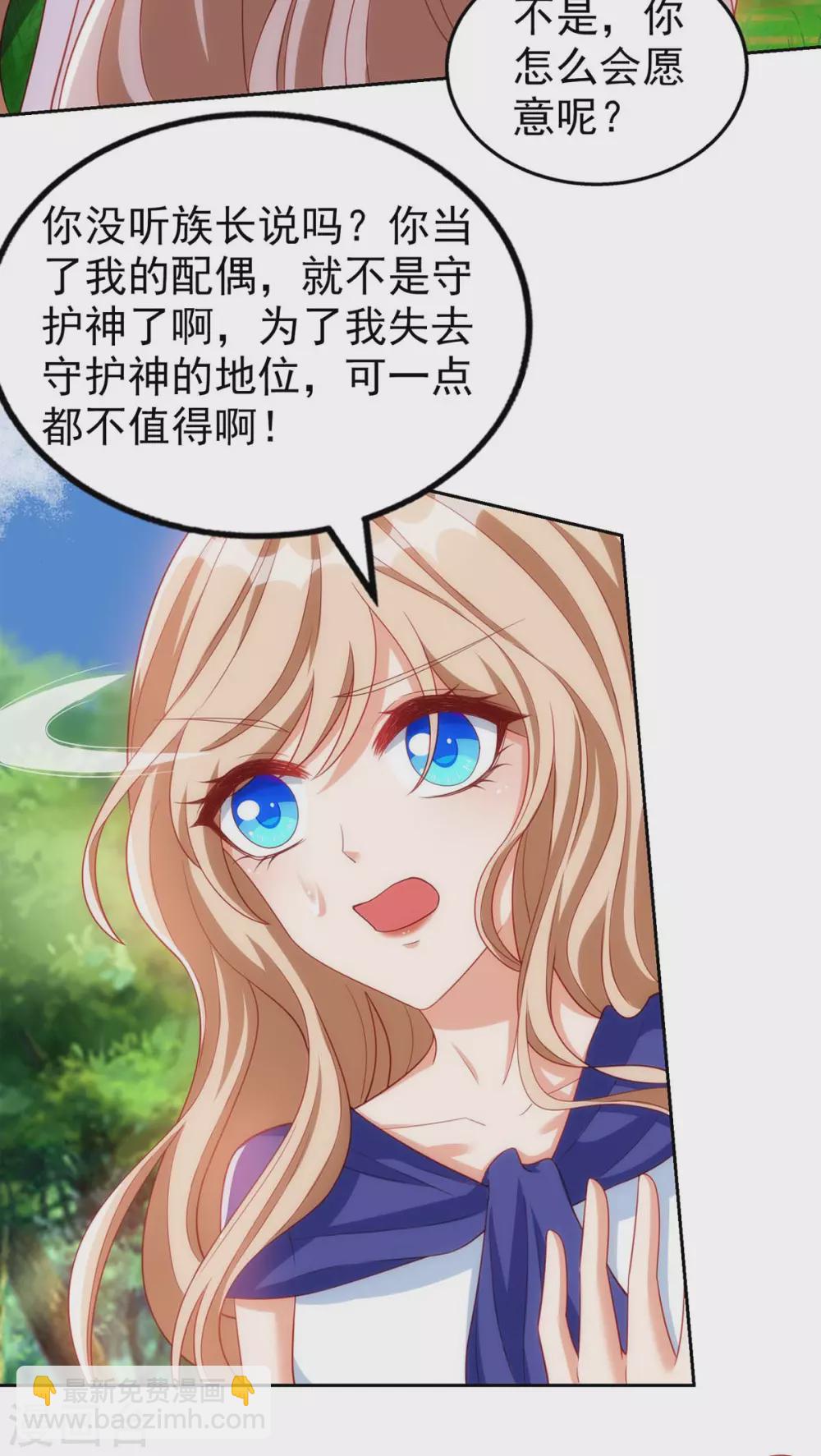 獸世狂妃：不當異界女海王 - 第7話 我同意 - 5