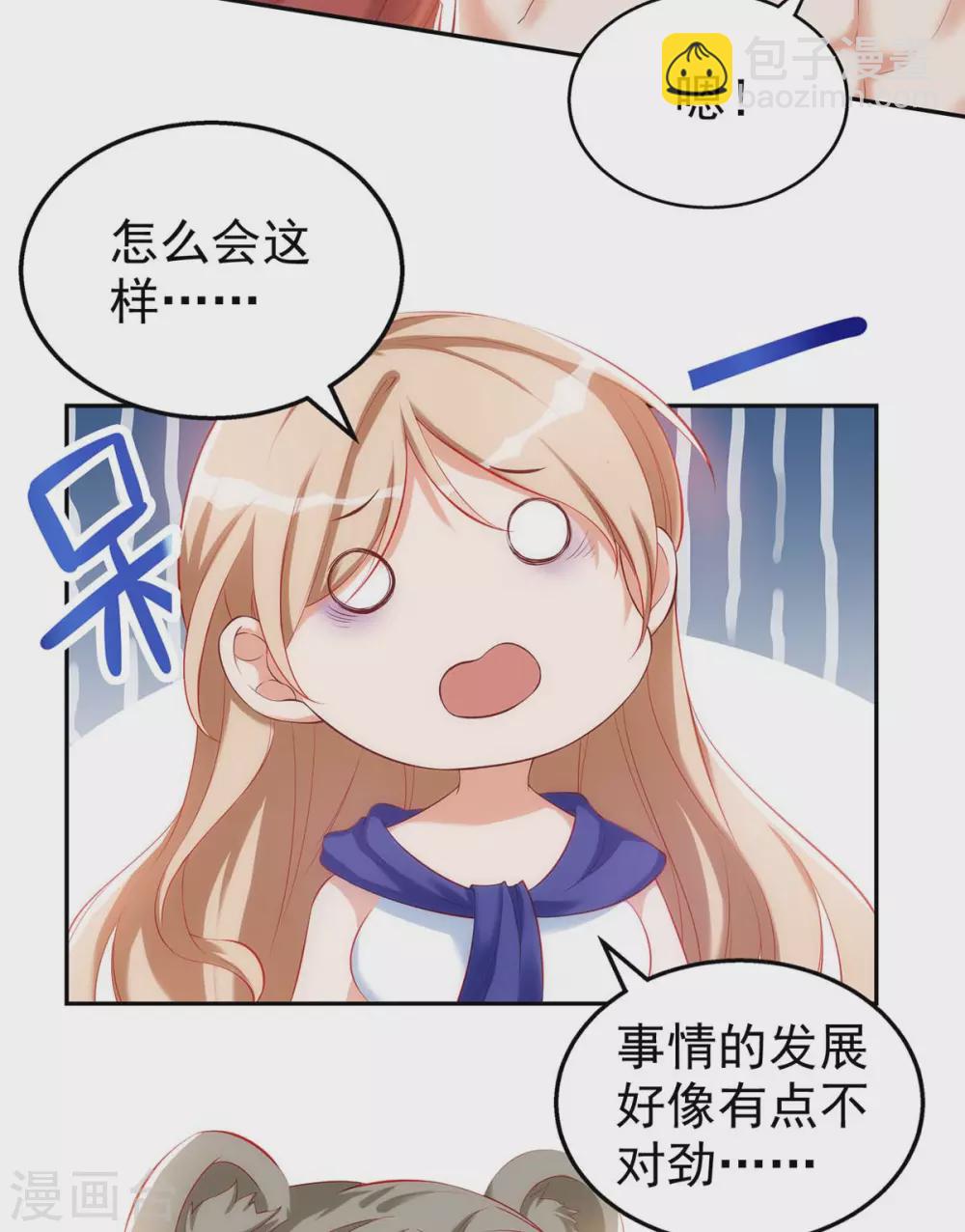 獸世狂妃：不當異界女海王 - 第7話 我同意 - 4