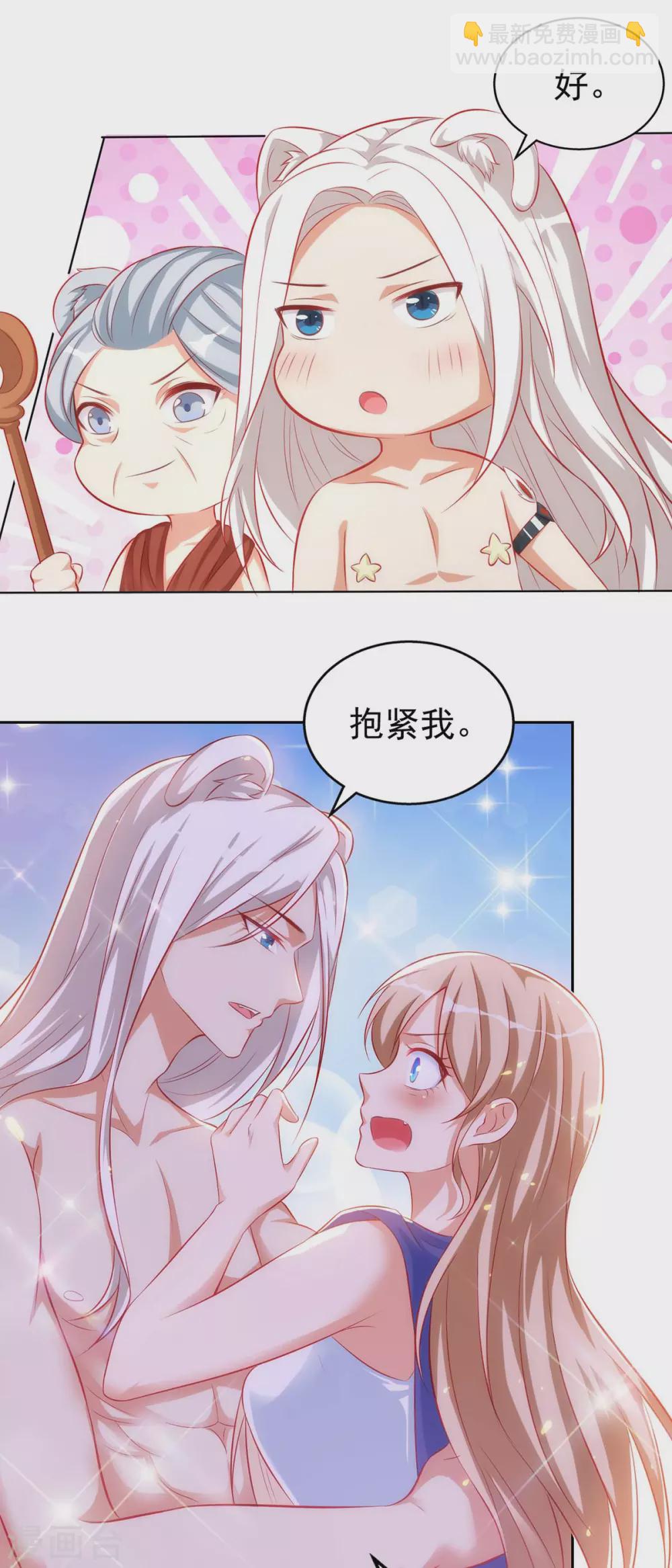 獸世狂妃：不當異界女海王 - 第7話 我同意 - 1