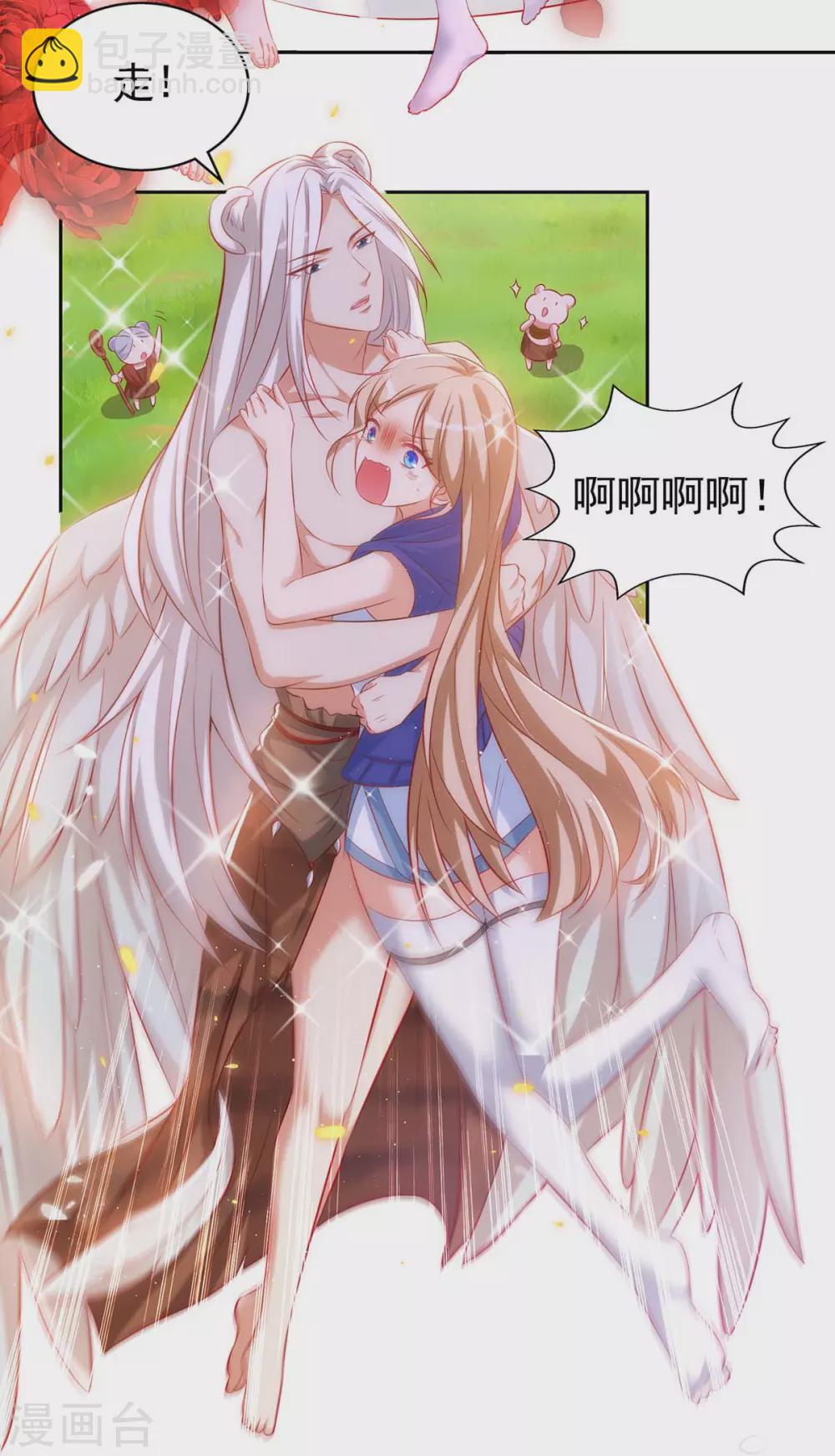 獸世狂妃：不當異界女海王 - 第7話 我同意 - 3