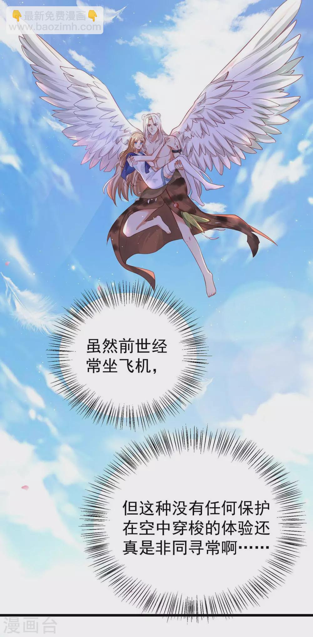 獸世狂妃：不當異界女海王 - 第7話 我同意 - 5