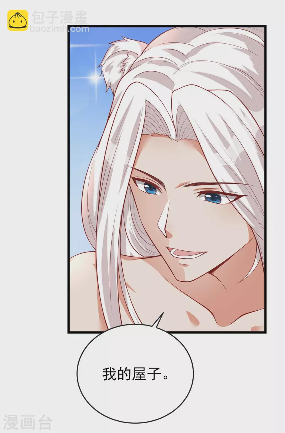 獸世狂妃：不當異界女海王 - 第7話 我同意 - 2