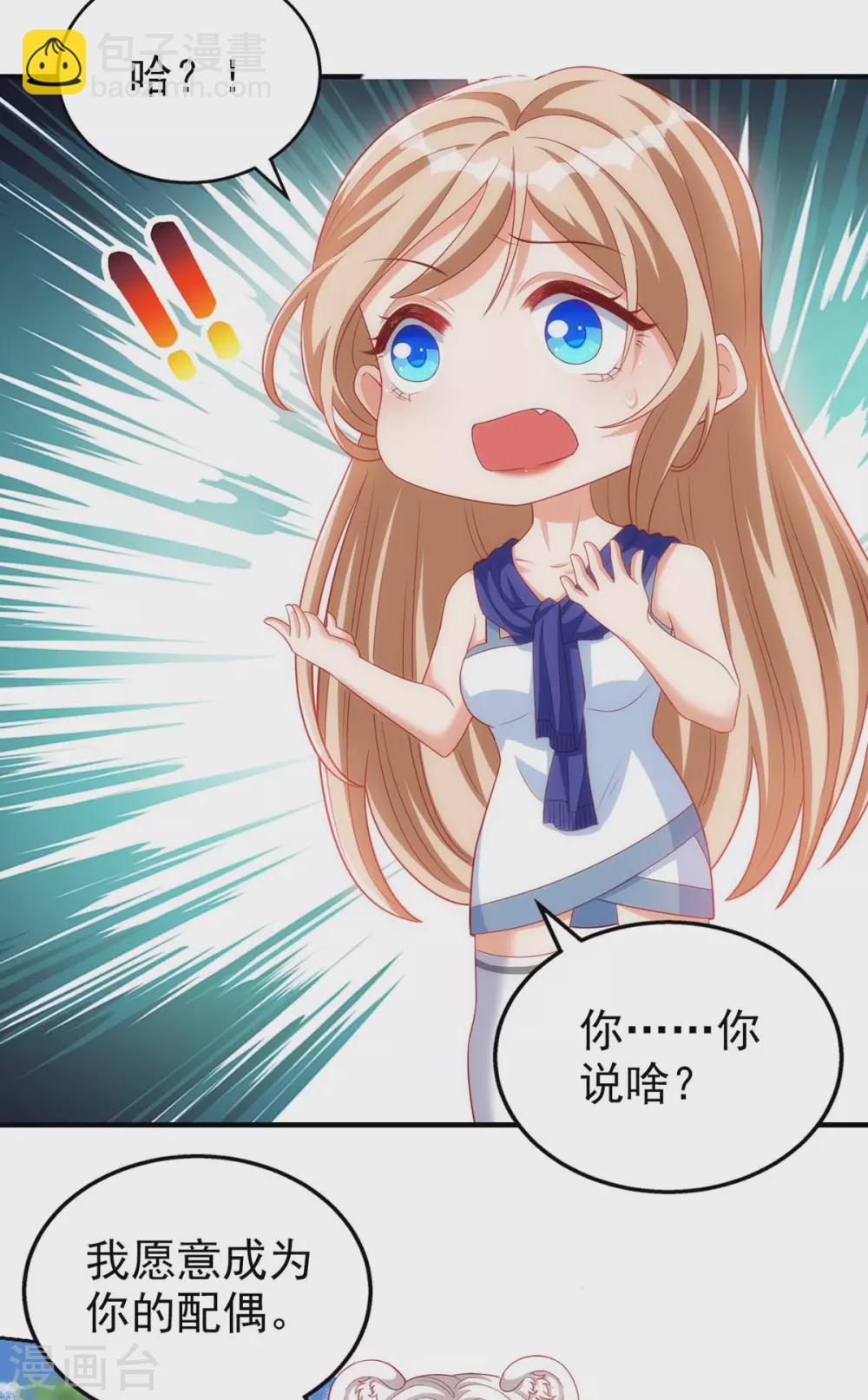 獸世狂妃：不當異界女海王 - 第7話 我同意 - 3