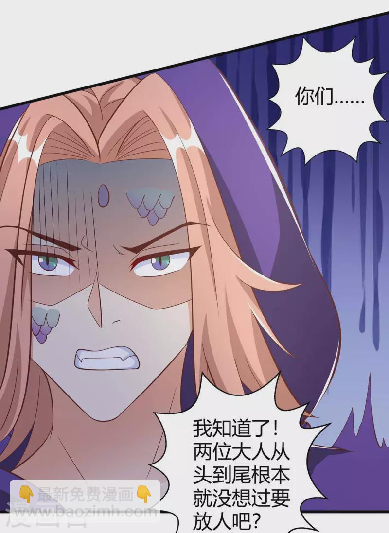 獸世狂妃：不當異界女海王 - 第61話 沒得商量 - 3