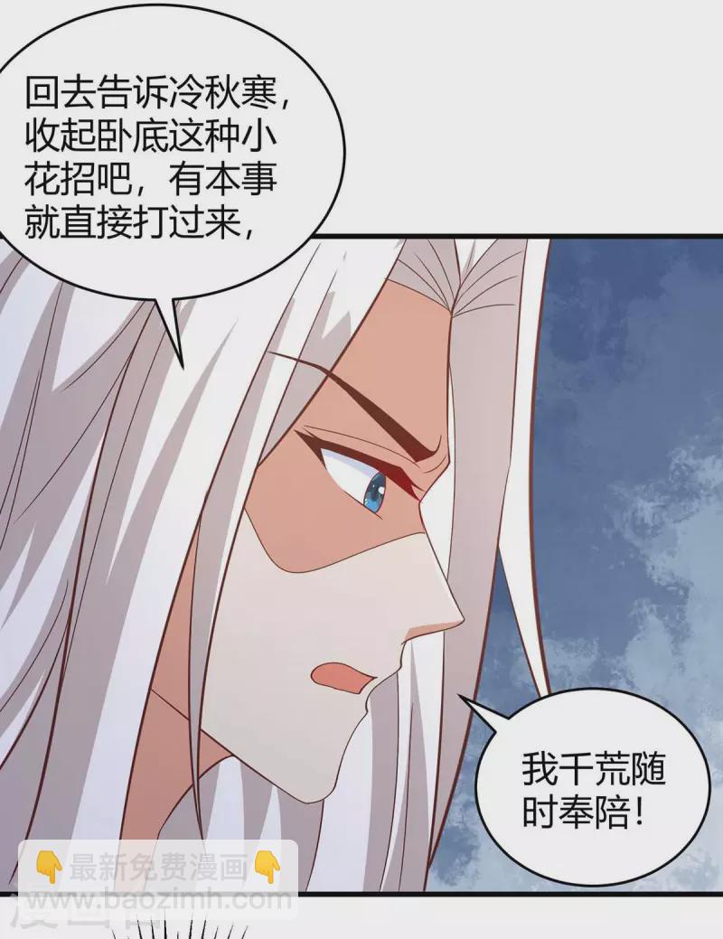 獸世狂妃：不當異界女海王 - 第61話 沒得商量 - 5