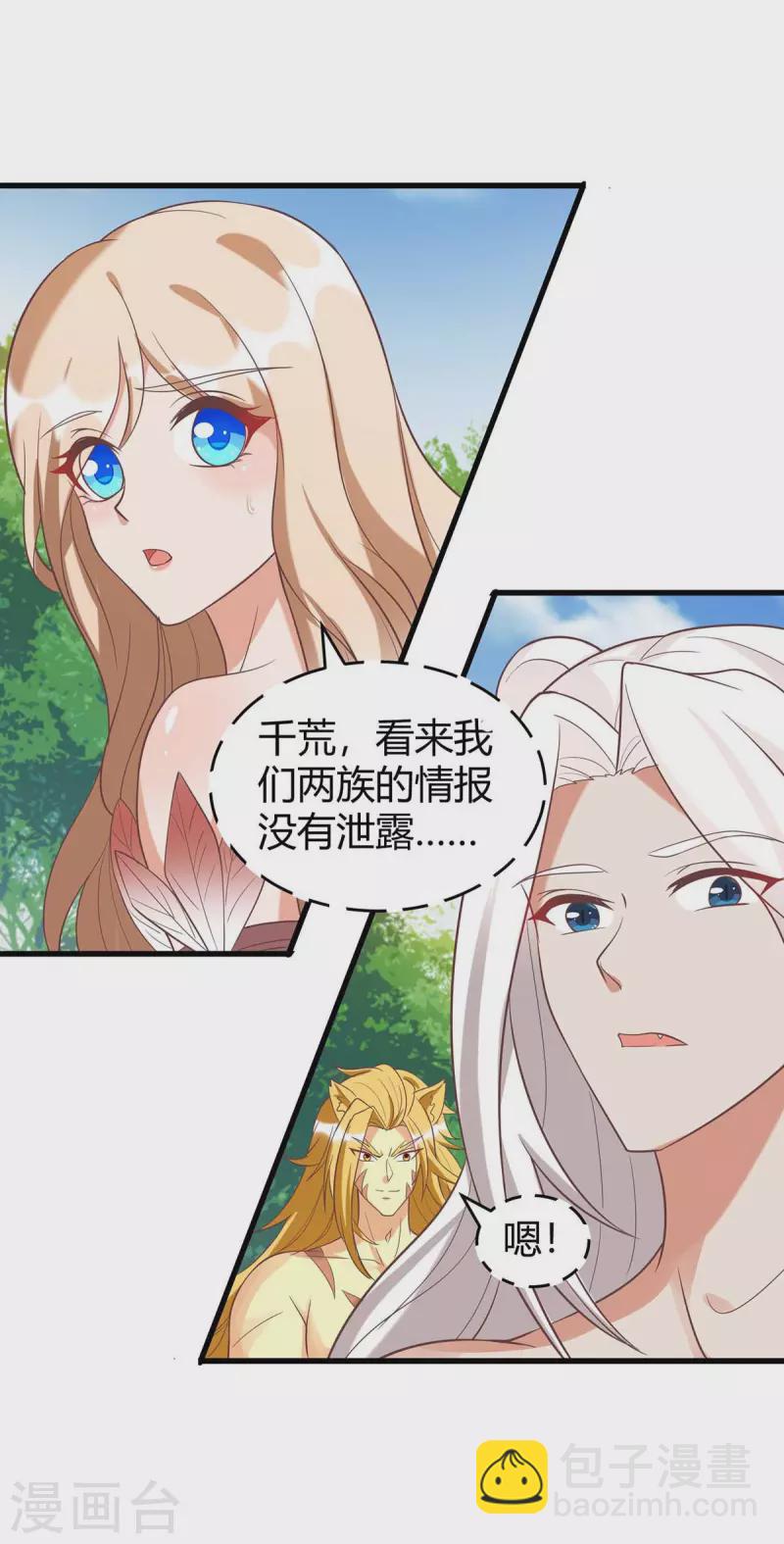 獸世狂妃：不當異界女海王 - 第63話 你們都要死！ - 3