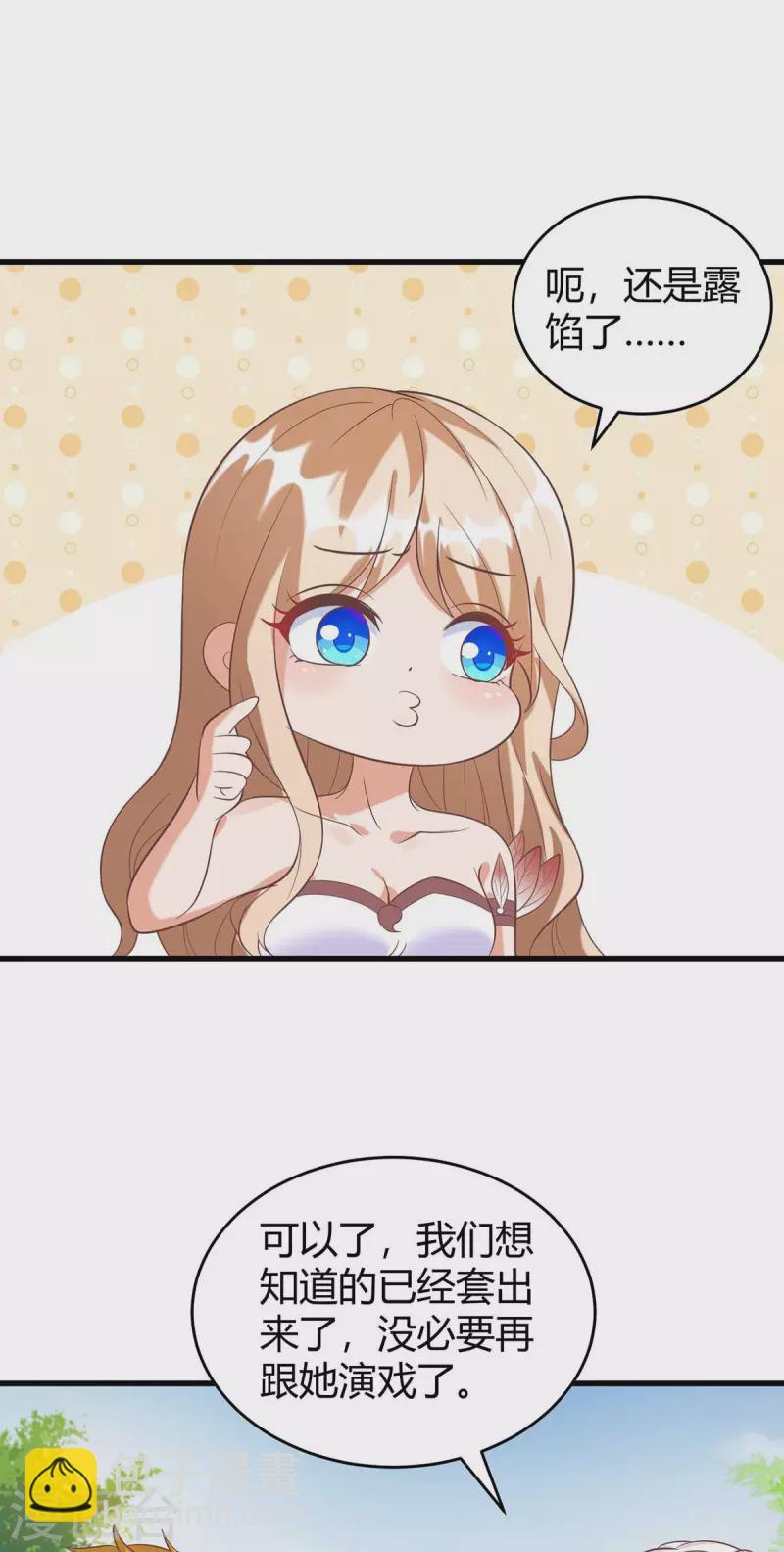 獸世狂妃：不當異界女海王 - 第63話 你們都要死！ - 2