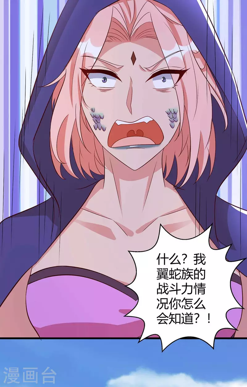 獸世狂妃：不當異界女海王 - 第63話 你們都要死！ - 4