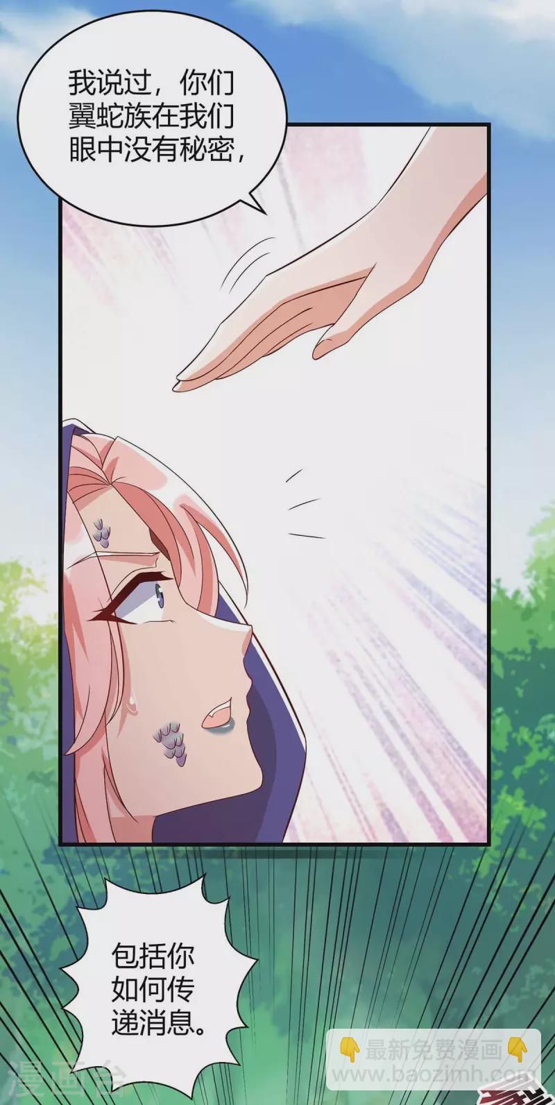 獸世狂妃：不當異界女海王 - 第63話 你們都要死！ - 5