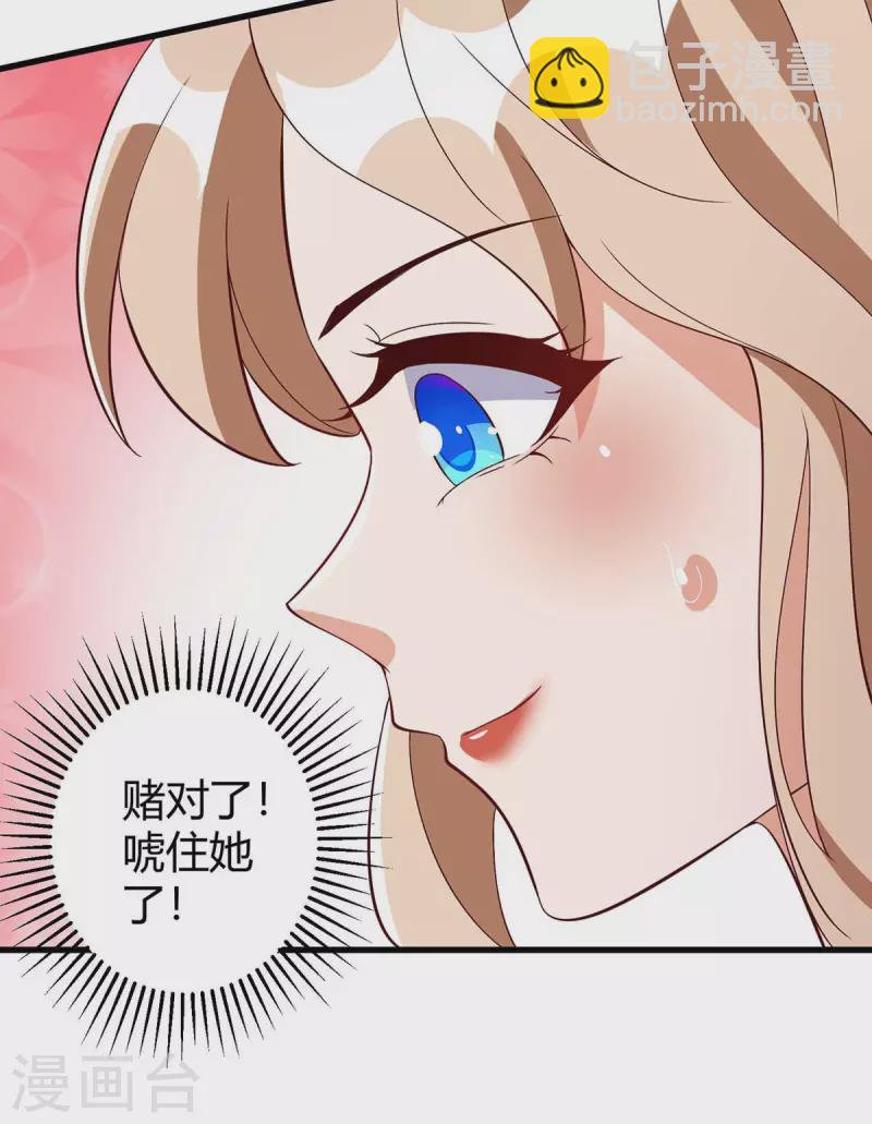 獸世狂妃：不當異界女海王 - 第63話 你們都要死！ - 3