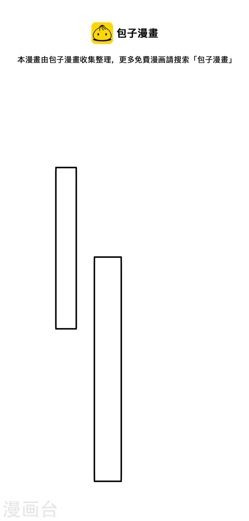獸世狂妃：不當異界女海王 - 第67話 “狐”小鬼大 - 1