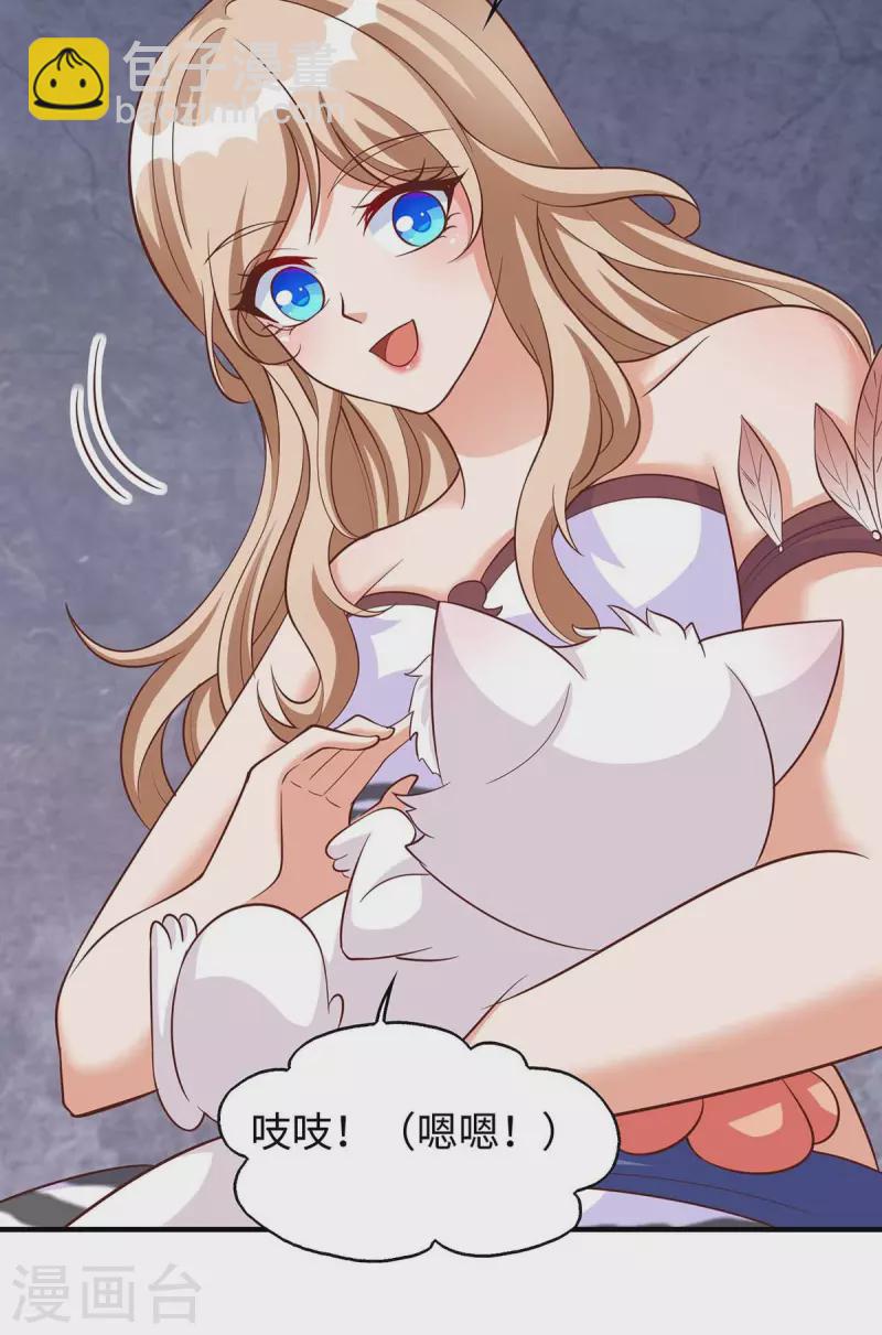 獸世狂妃：不當異界女海王 - 第67話 “狐”小鬼大 - 4