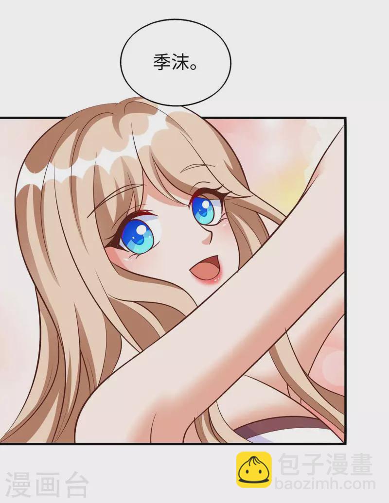 獸世狂妃：不當異界女海王 - 第67話 “狐”小鬼大 - 6