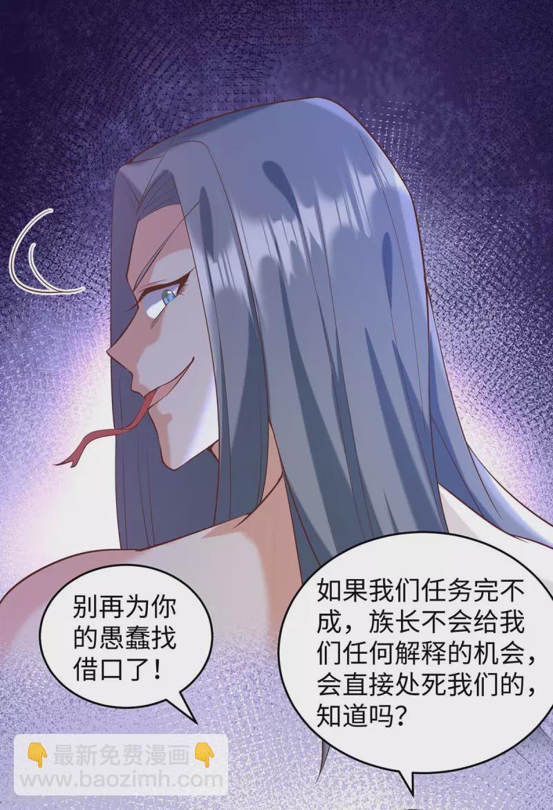 獸世狂妃：不當異界女海王 - 第69話 化險爲夷 - 2