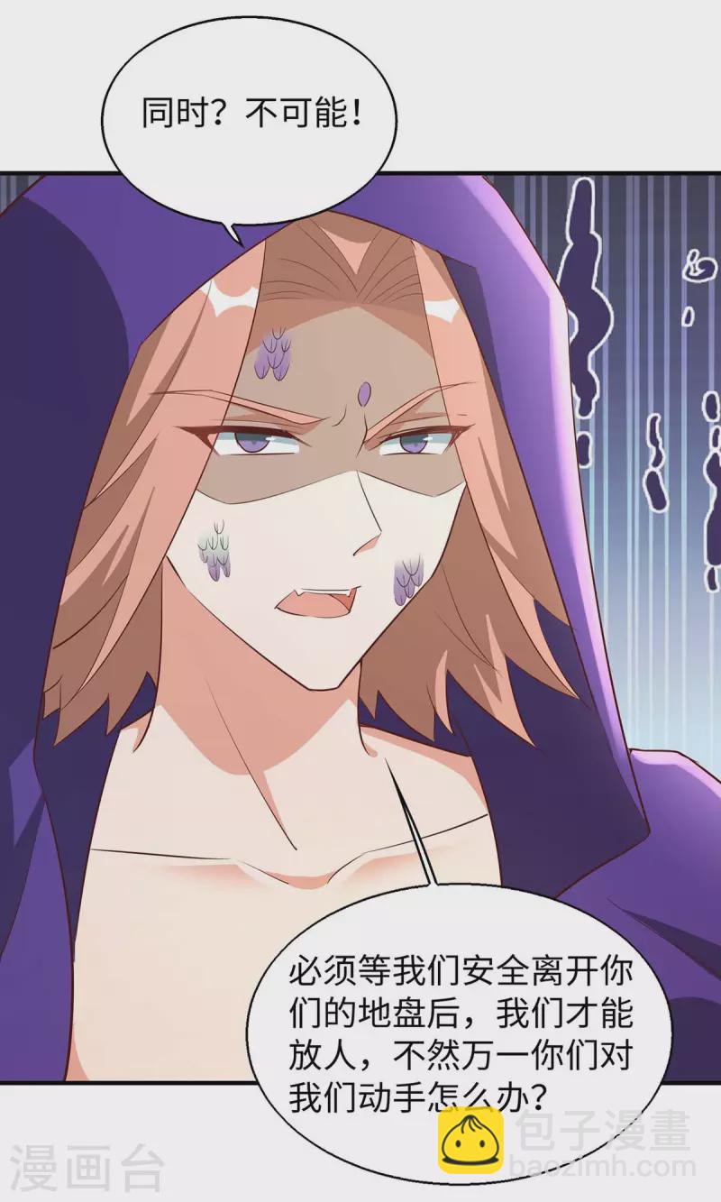 獸世狂妃：不當異界女海王 - 第73話 交換人質 - 2