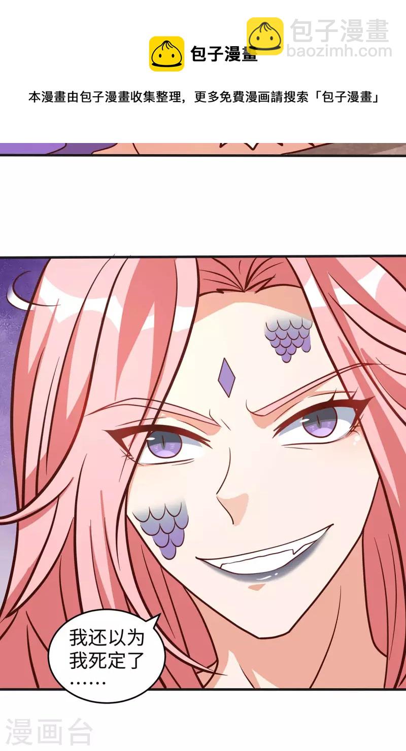 獸世狂妃：不當異界女海王 - 第73話 交換人質 - 4