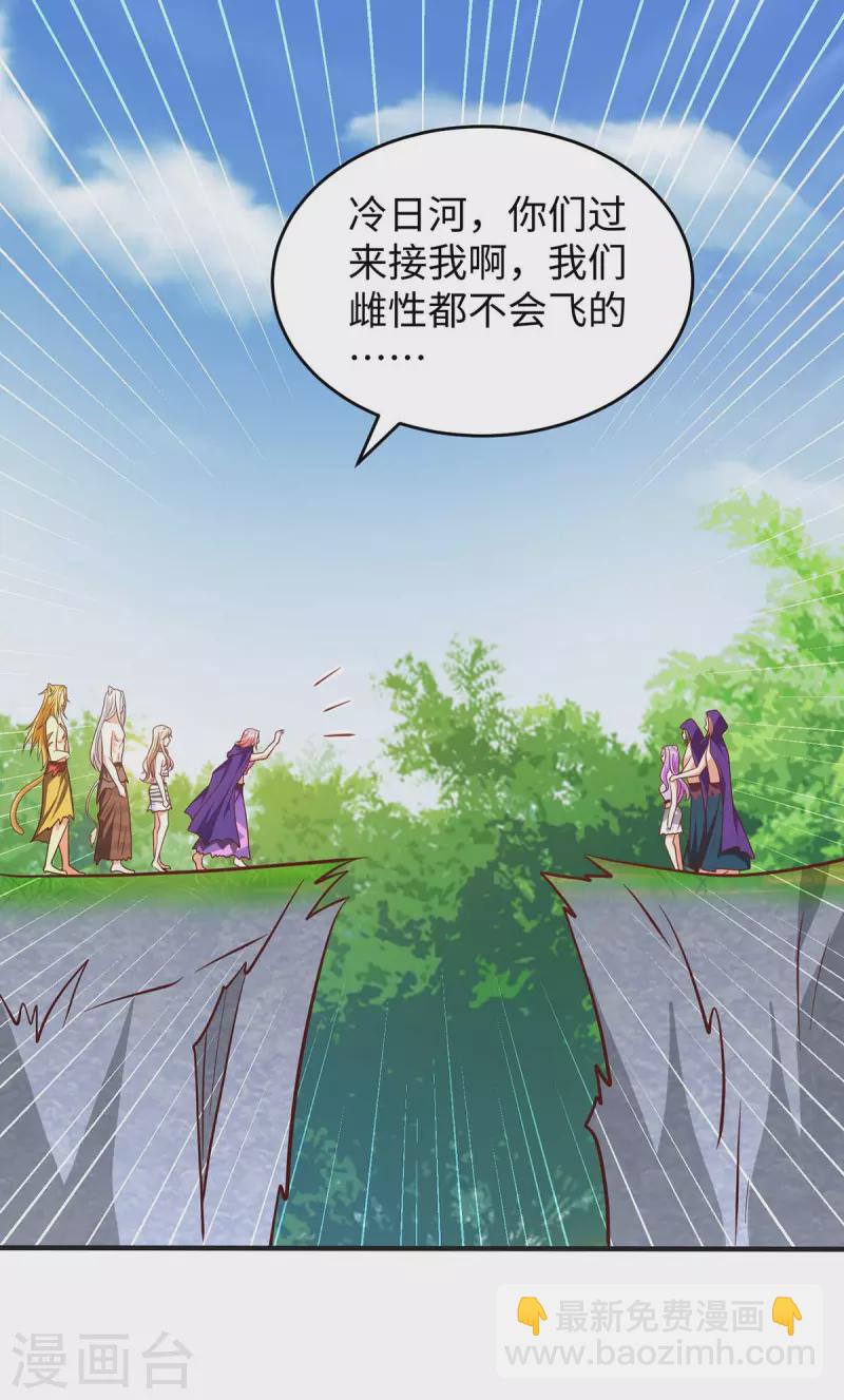 獸世狂妃：不當異界女海王 - 第73話 交換人質 - 3