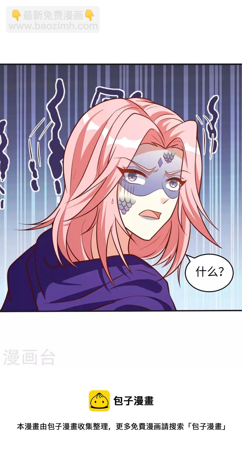 獸世狂妃：不當異界女海王 - 第73話 交換人質 - 5