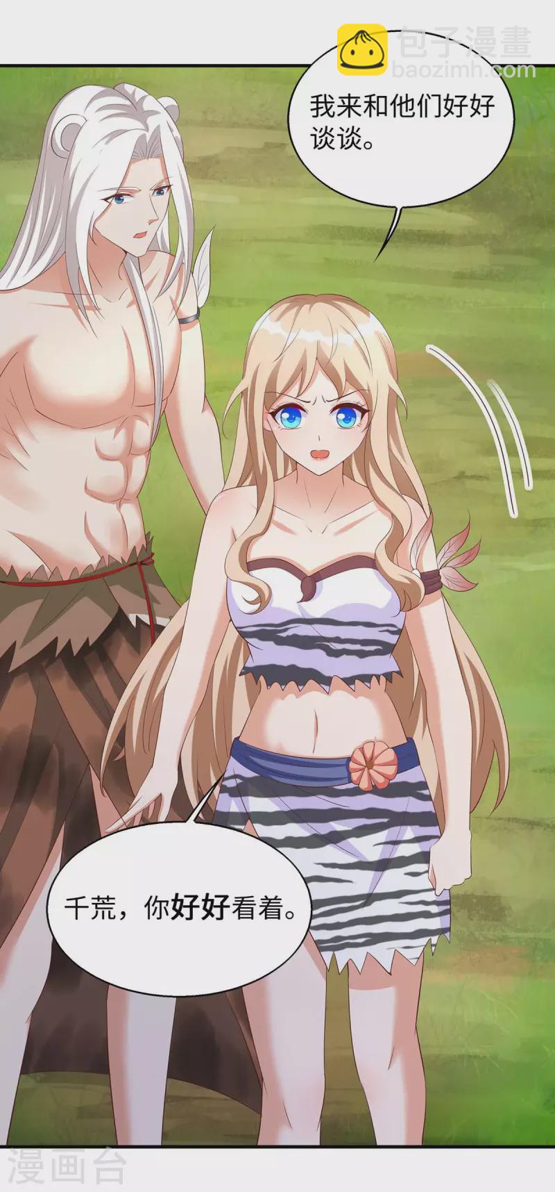 獸世狂妃：不當異界女海王 - 第73話 交換人質 - 3