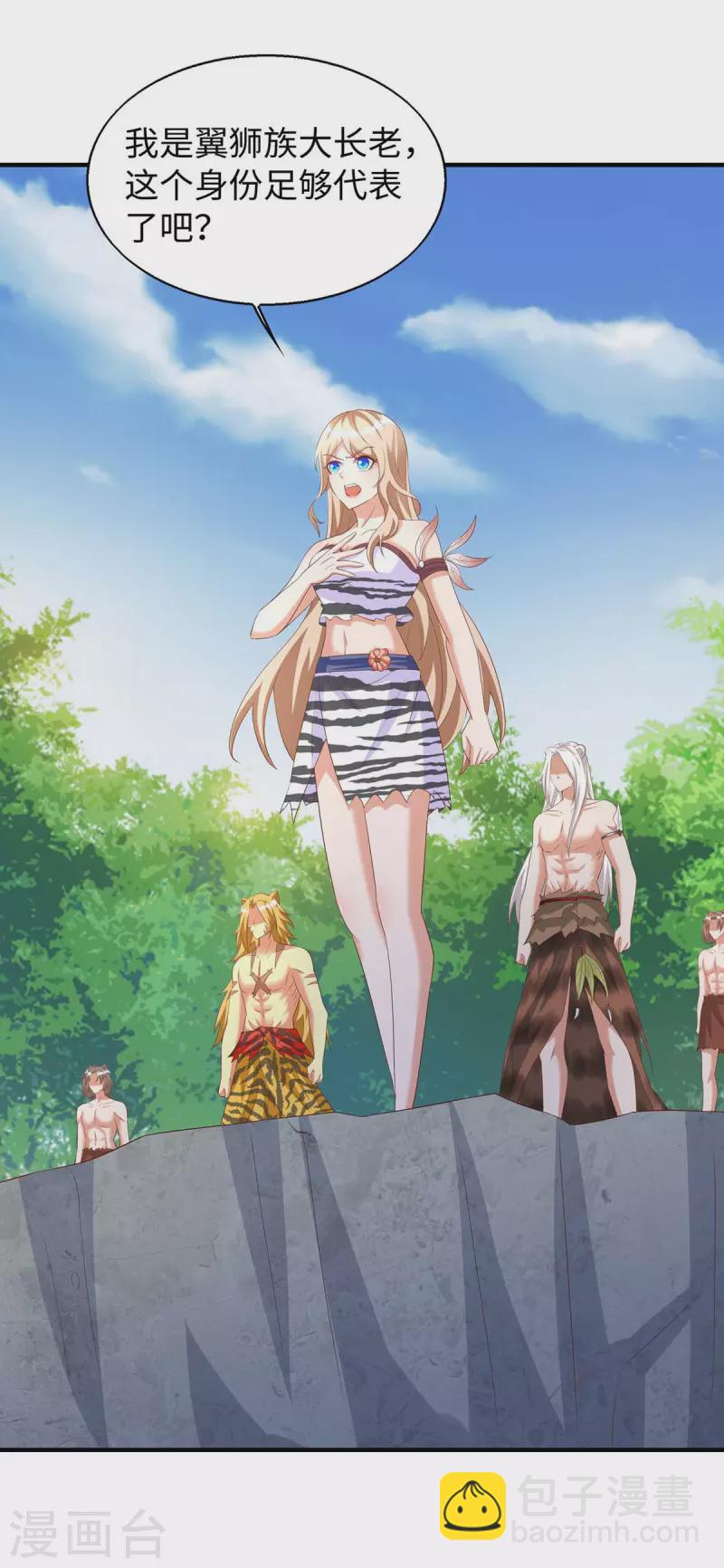 獸世狂妃：不當異界女海王 - 第73話 交換人質 - 6