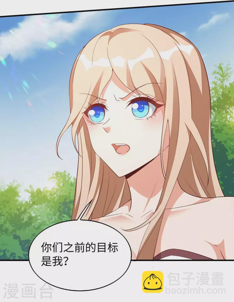 獸世狂妃：不當異界女海王 - 第73話 交換人質 - 2