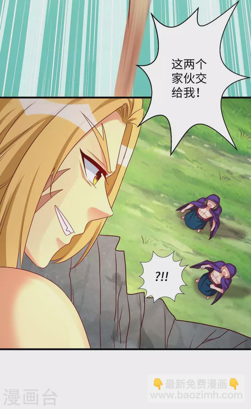 獸世狂妃：不當異界女海王 - 第75話 小雨獲救 - 4