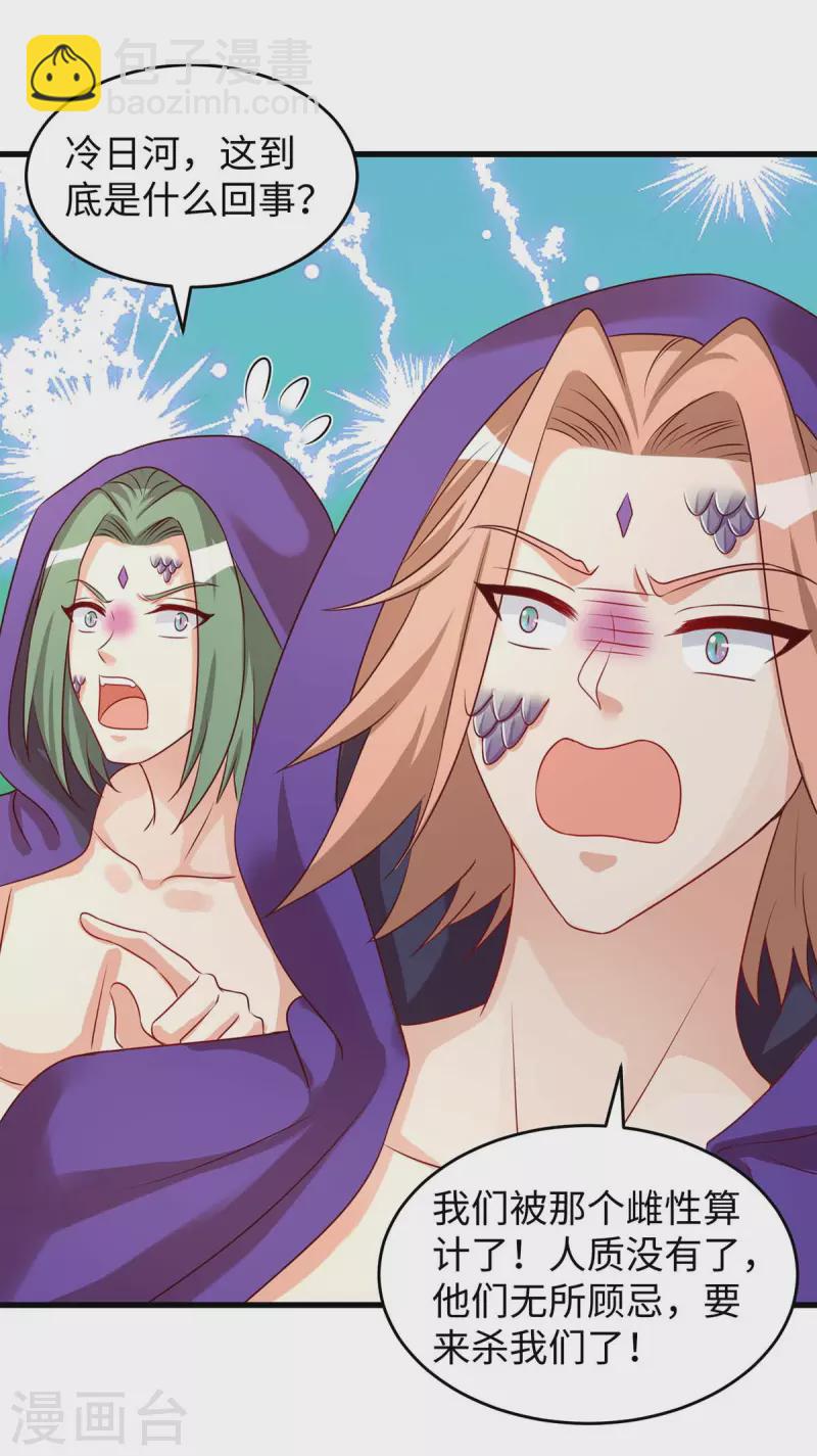 獸世狂妃：不當異界女海王 - 第75話 小雨獲救 - 5