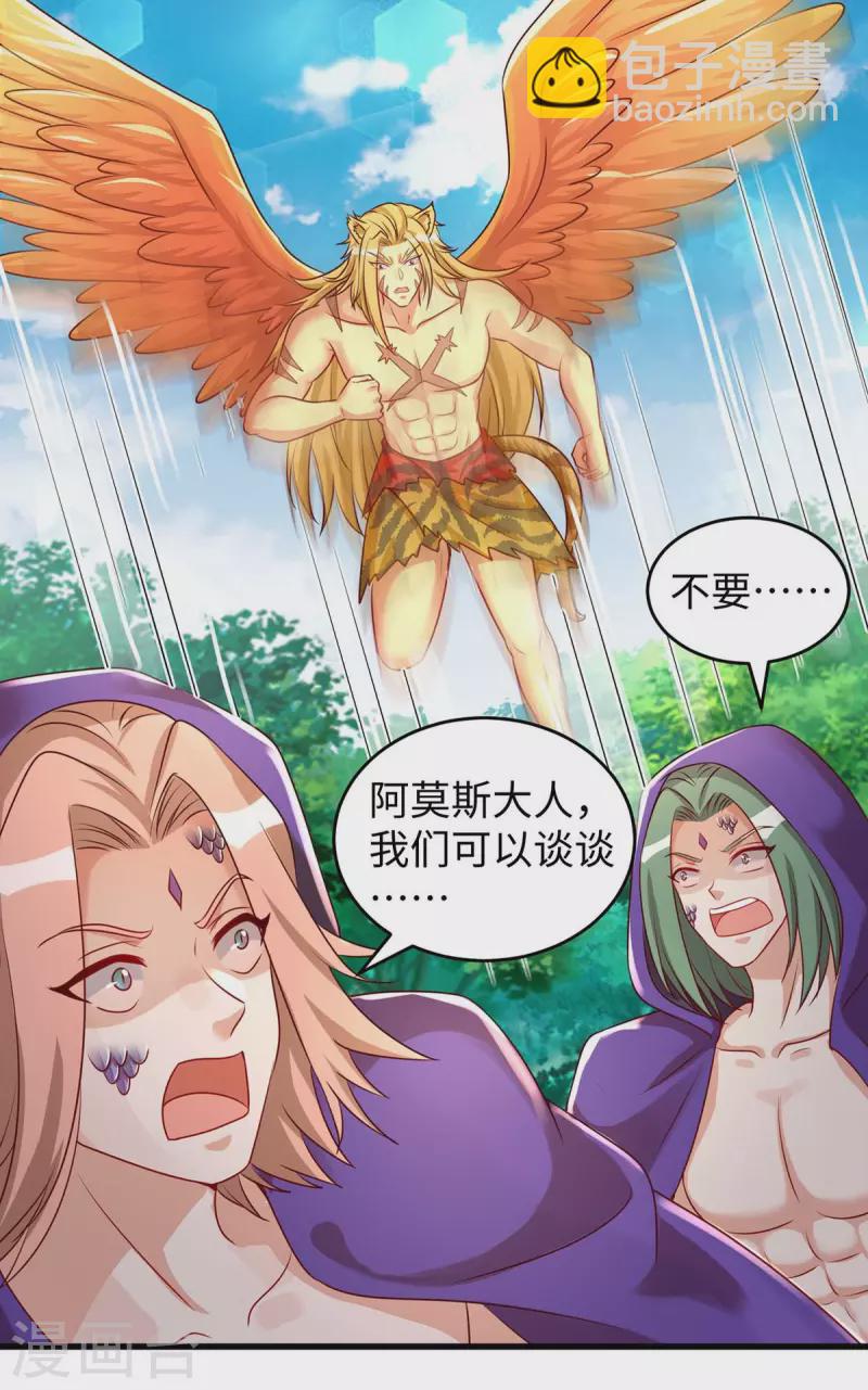 獸世狂妃：不當異界女海王 - 第75話 小雨獲救 - 3