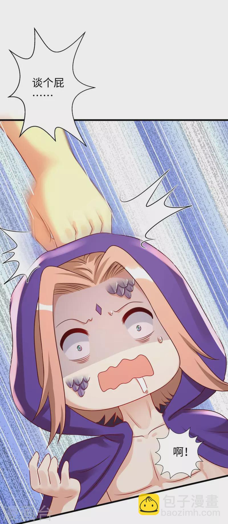 獸世狂妃：不當異界女海王 - 第75話 小雨獲救 - 4