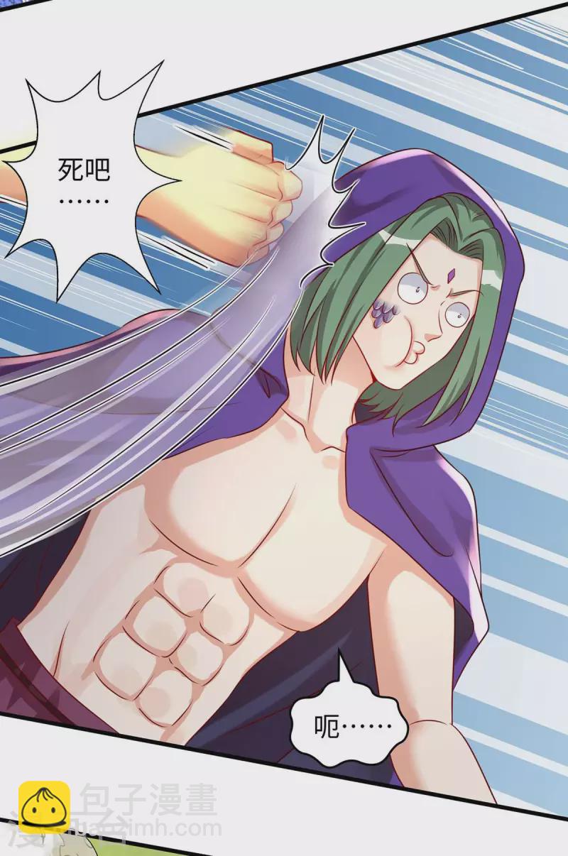 獸世狂妃：不當異界女海王 - 第75話 小雨獲救 - 5