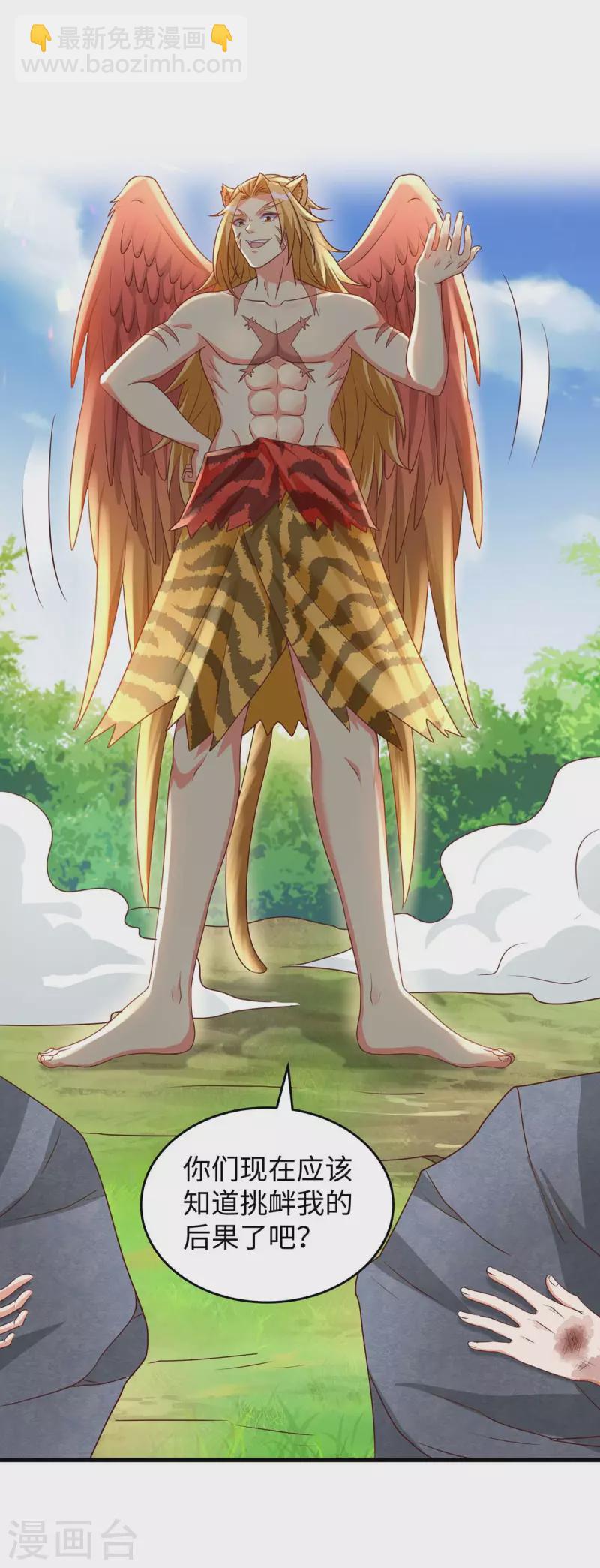 獸世狂妃：不當異界女海王 - 第75話 小雨獲救 - 1